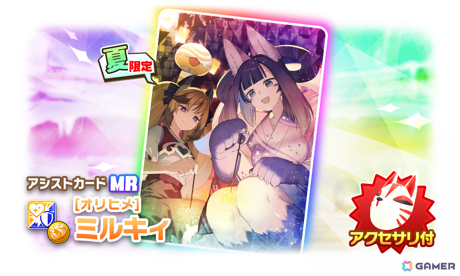 LINE：モンスターファーム」キュービ種「オリヒメ」とピクシー種