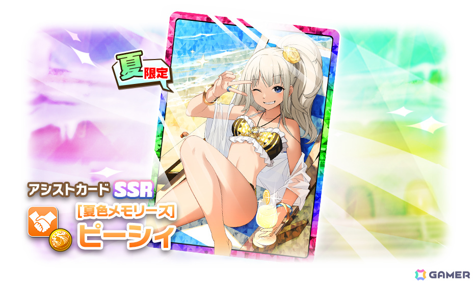 「LINE：モンスターファーム」キュービ種「オリヒメ」とピクシー種「マーキュリー」が登場の超スタフェス（夏）が開催！の画像5