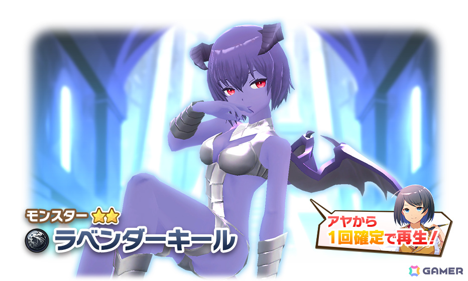 「LINE：モンスターファーム」キュービ種「オリヒメ」とピクシー種「マーキュリー」が登場の超スタフェス（夏）が開催！の画像8