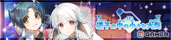 「うたわれるもの ロストフラグ」イベント「硝子の中の小さな大海」が開催！ニライカ［波濤の魁］（CV：原由実）が季節限定キャラとしてガチャに登場の画像2