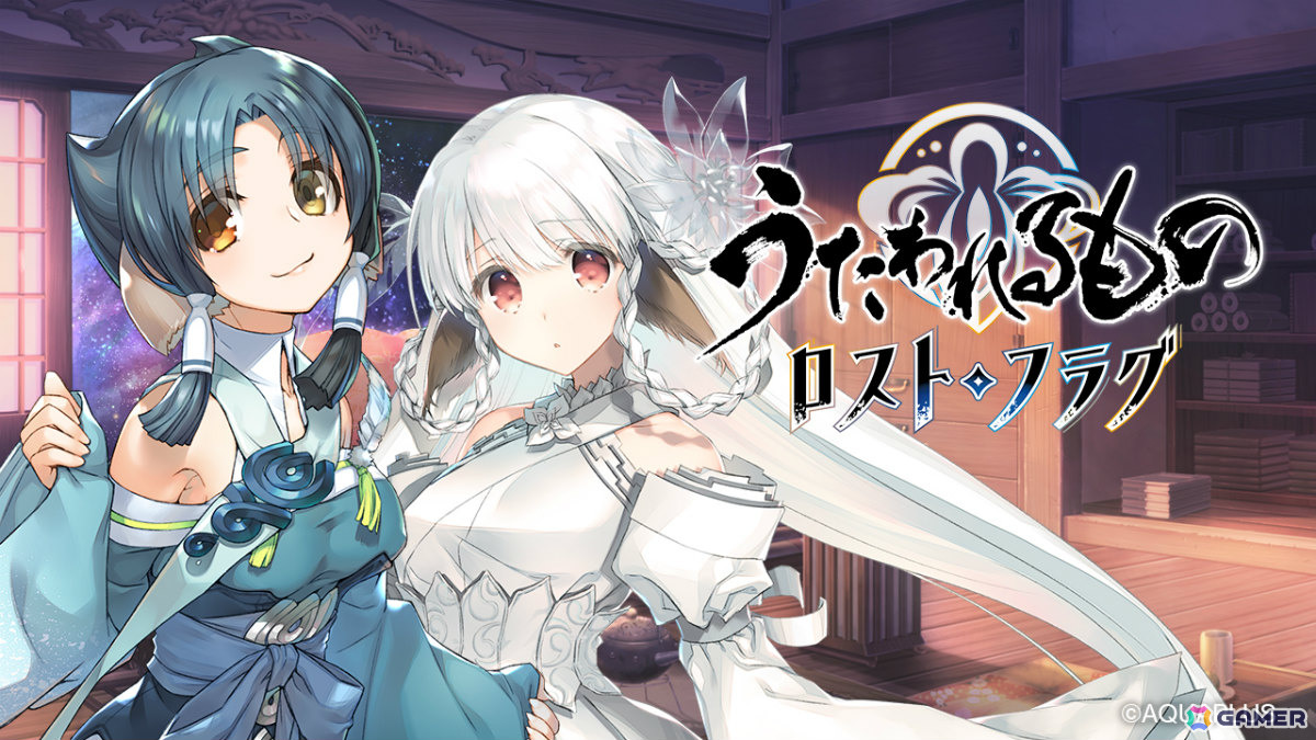 「うたわれるもの ロストフラグ」イベント「硝子の中の小さな大海」が開催！ニライカ［波濤の魁］（CV：原由実）が季節限定キャラとしてガチャに登場の画像