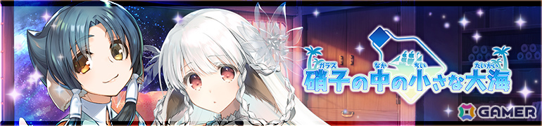 「うたわれるもの ロストフラグ」イベント「硝子の中の小さな大海」が開催！ニライカ［波濤の魁］（CV：原由実）が季節限定キャラとしてガチャに登場の画像