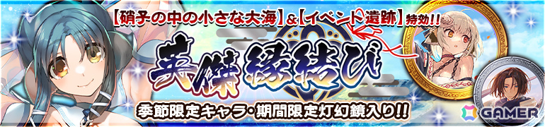 「うたわれるもの ロストフラグ」イベント「硝子の中の小さな大海」が開催！ニライカ［波濤の魁］（CV：原由実）が季節限定キャラとしてガチャに登場の画像