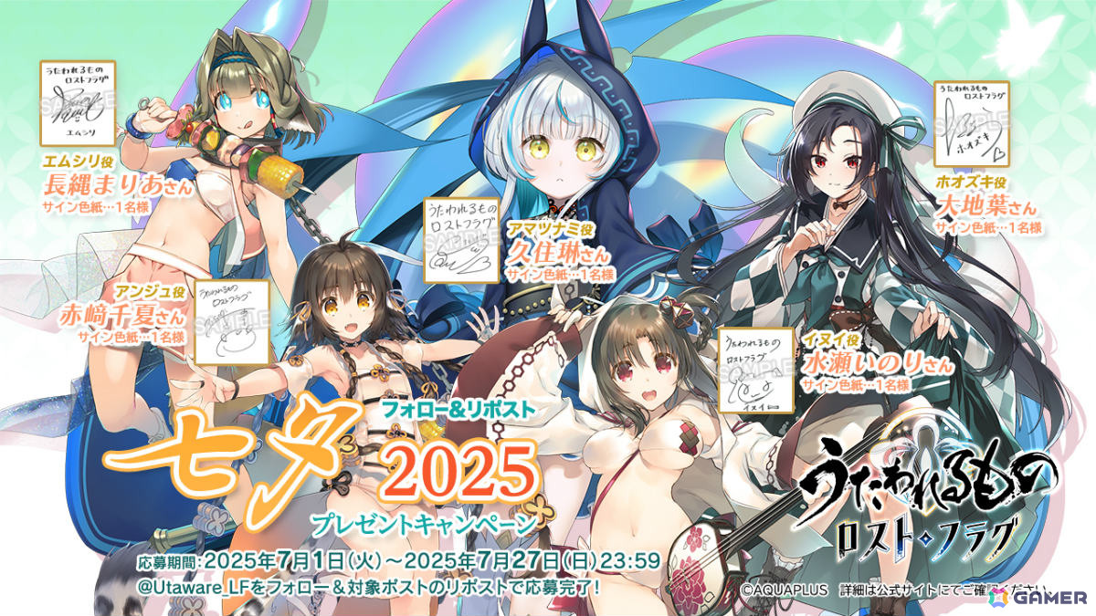 「うたわれるもの ロストフラグ」イベント「硝子の中の小さな大海」が開催！ニライカ［波濤の魁］（CV：原由実）が季節限定キャラとしてガチャに登場の画像