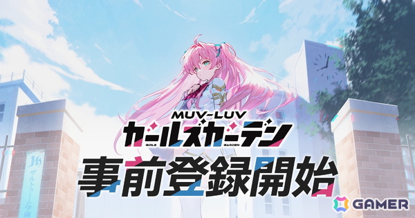 マブラヴ最新作「マブラヴ ガールズガーデン」が始動！タシロハヤト氏が世界観構築、メカニックリデザインに稲田航氏、キャラクターデザインにSiino氏/Pro-p氏が参加の画像1