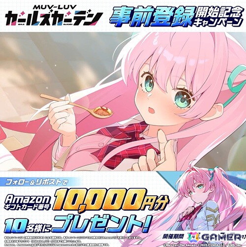 マブラヴ最新作「マブラヴ ガールズガーデン」が始動！タシロハヤト氏が世界観構築、メカニックリデザインに稲田航氏、キャラクターデザインにSiino氏/Pro-p氏が参加の画像4