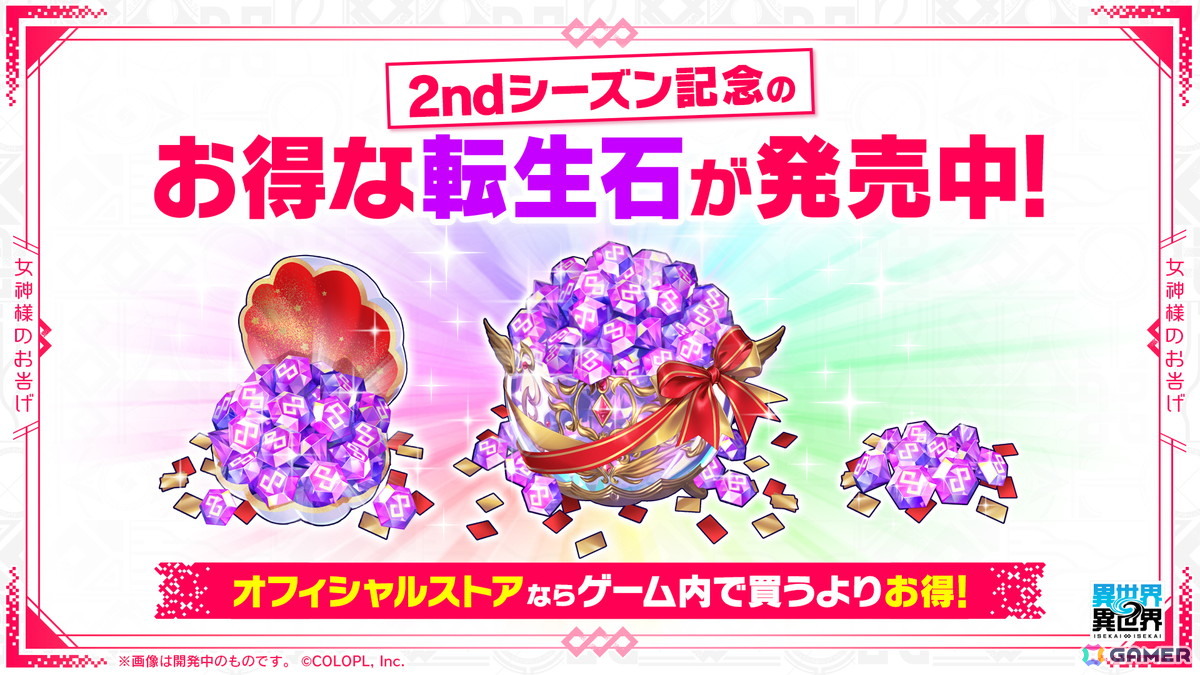 「異世界∞異世界」に「痛いのは嫌なので防御力に極振りしたいと思います。2」が追加!2種類のメイプル(CV:本渡 楓)が登場の画像