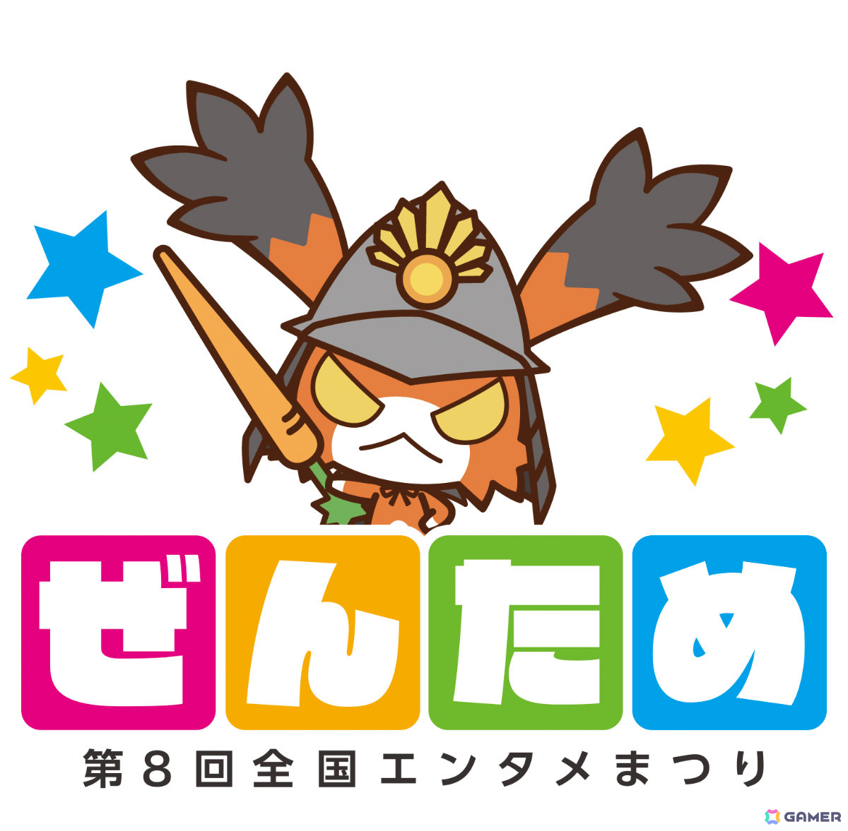 「第8回全国エンタメまつり」が10月18日・19日に各務原市民公園で開催!ゲームの試遊・展示に加え物販やご当地グルメも楽しめるの画像