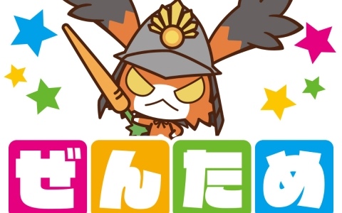 「第8回全国エンタメまつり」が10月18日・19日に各務原市民公園で開催！ゲームの試遊・展示に加え物販やご当地グルメも楽しめる