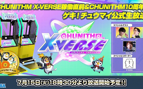 プロセカ　グッズキャンペーン　Aime＆アクリルパスケース　ワンダショ 劇場版プロジェクトセカイ」ユニットモチーフのAimeカード