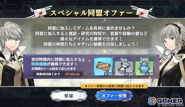 「エバスト」に「ファイナルファンタジーIX」からジタン（CV：朴璐美）とビビ（CV：大谷育江）が参戦！フィールド魔獣のトンベリを倒してコラボ装備を作成しようの画像6