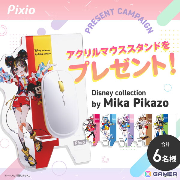 Pixioより「Disney Collection by Mika Pikazo」デザインのモニターアーム、メモボード、アクリルマウススタンドの予約受付が開始！の画像6