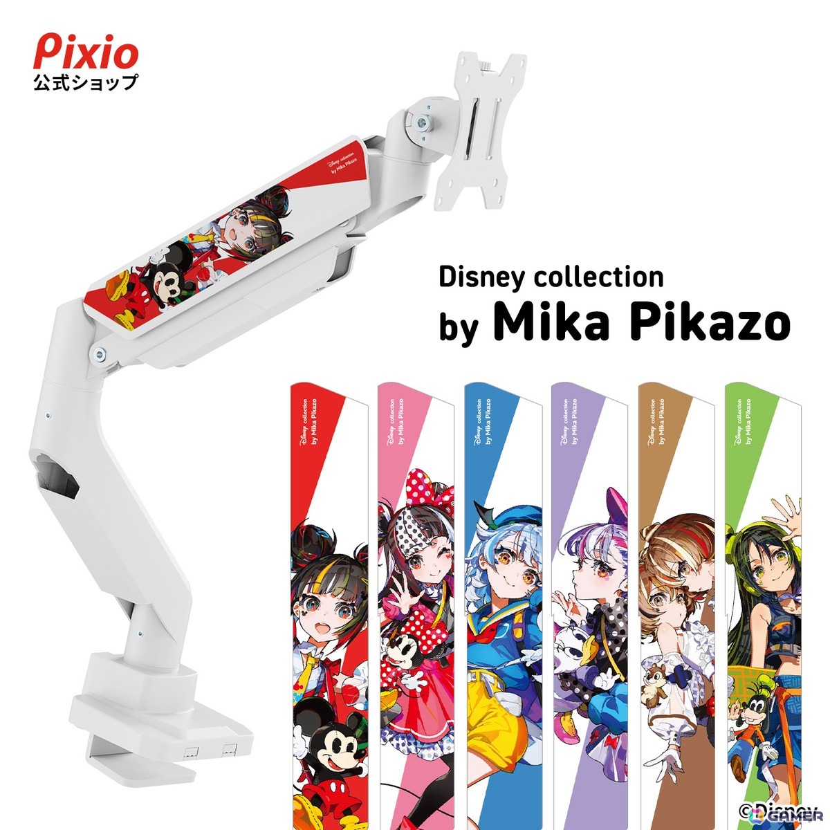 Pixioより「Disney Collection by Mika Pikazo」デザインの