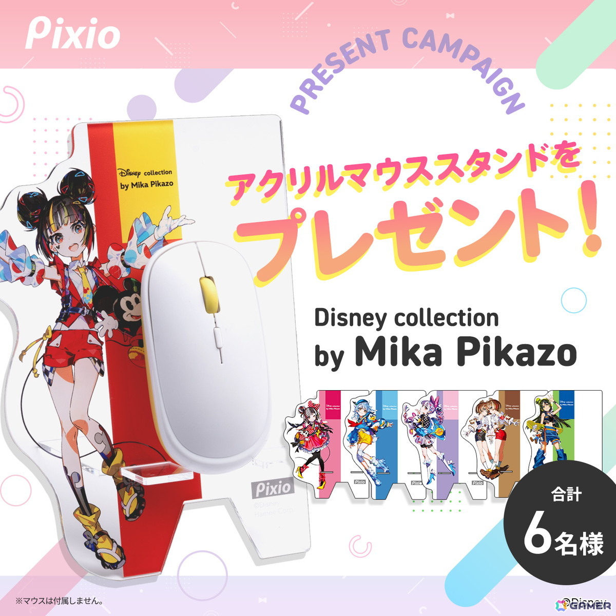 Pixioより「Disney Collection by Mika Pikazo」デザインのモニターアーム、メモボード、アクリルマウススタンドの予約受付が開始!の画像