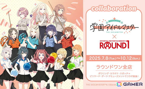「学マス」とROUND1のコラボキャンペーンが7月8日より開催！ドリンク・フードの注文やコラボパックの利用でノベルティがもらえるの画像1
