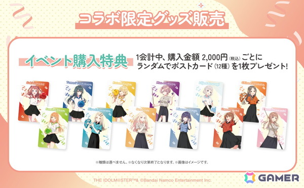 「学マス」とROUND1のコラボキャンペーンが7月8日より開催！ドリンク・フードの注文やコラボパックの利用でノベルティがもらえるの画像10