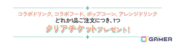 「学マス」とROUND1のコラボキャンペーンが7月8日より開催！ドリンク・フードの注文やコラボパックの利用でノベルティがもらえるの画像4