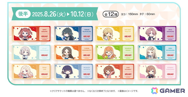 「学マス」とROUND1のコラボキャンペーンが7月8日より開催！ドリンク・フードの注文やコラボパックの利用でノベルティがもらえるの画像6