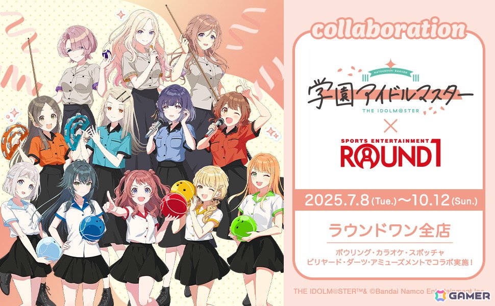 「学マス」とROUND1のコラボキャンペーンが7月8日より開催！ドリンク・フードの注文やコラボパックの利用でノベルティがもらえるの画像