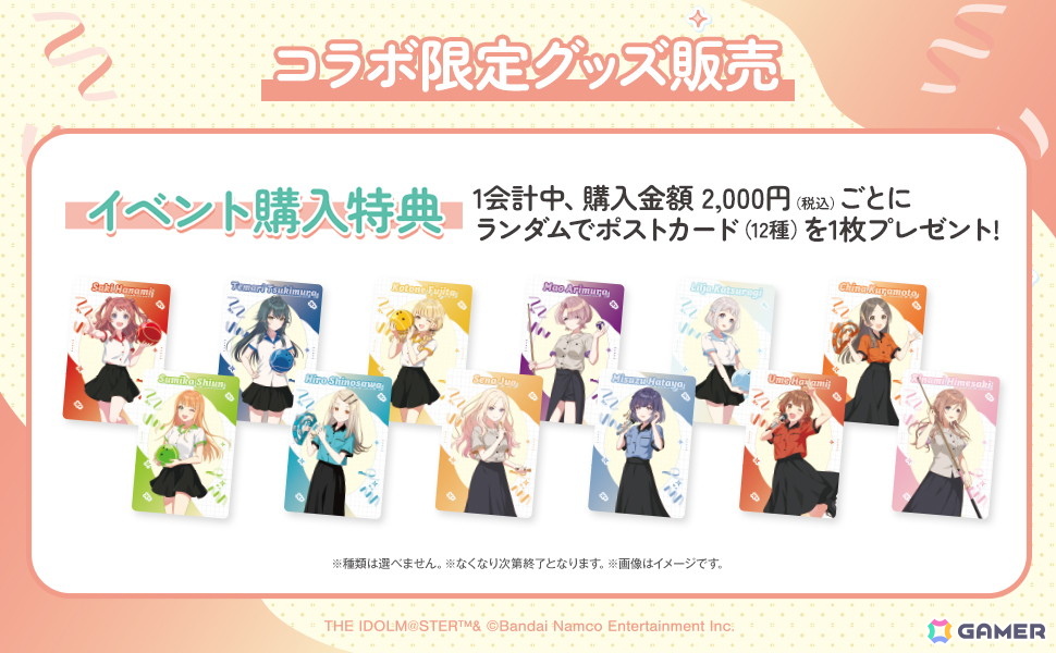 「学マス」とROUND1のコラボキャンペーンが7月8日より開催！ドリンク・フードの注文やコラボパックの利用でノベルティがもらえるの画像