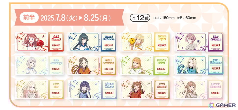 「学マス」とROUND1のコラボキャンペーンが7月8日より開催！ドリンク・フードの注文やコラボパックの利用でノベルティがもらえるの画像