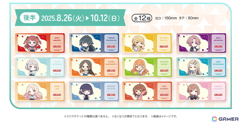 「学マス」とROUND1のコラボキャンペーンが7月8日より開催！ドリンク・フードの注文やコラボパックの利用でノベルティがもらえるの画像