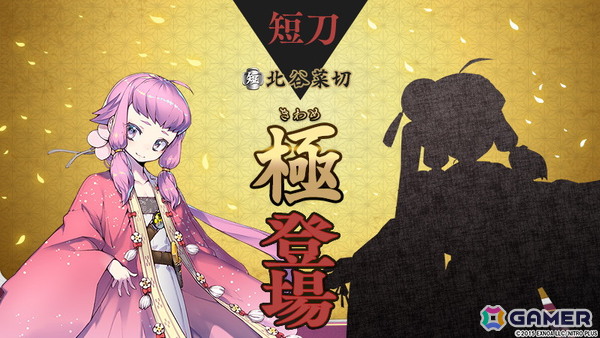 「刀剣乱舞ONLINE」に新刀剣男士「古備前信房（CV：大塚剛央）」が登場！七夕キャンペーンや「北谷菜切（CV：仲村宗悟）」の極の姿もの画像11