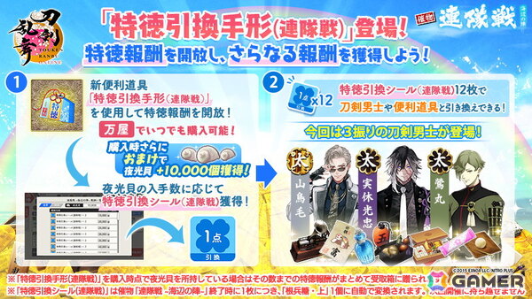 「刀剣乱舞ONLINE」に新刀剣男士「古備前信房（CV：大塚剛央）」が登場！七夕キャンペーンや「北谷菜切（CV：仲村宗悟）」の極の姿もの画像7