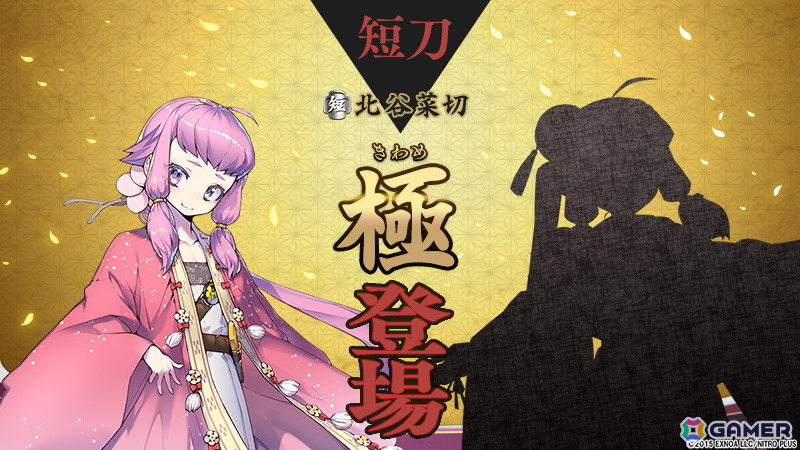 刀剣乱舞ONLINE」に新刀剣男士「古備前信房（CV：大塚剛央）」が登場