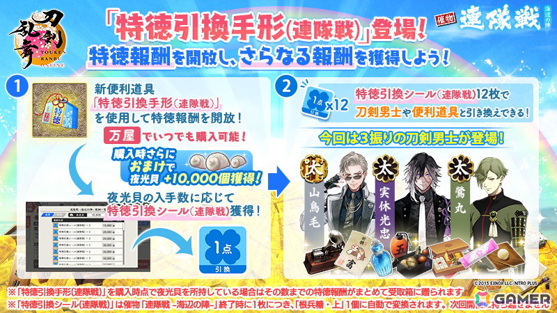 「刀剣乱舞ONLINE」に新刀剣男士「古備前信房(CV:大塚剛央)」が登場!七夕キャンペーンや「北谷菜切(CV:仲村宗悟)」の極の姿もの画像