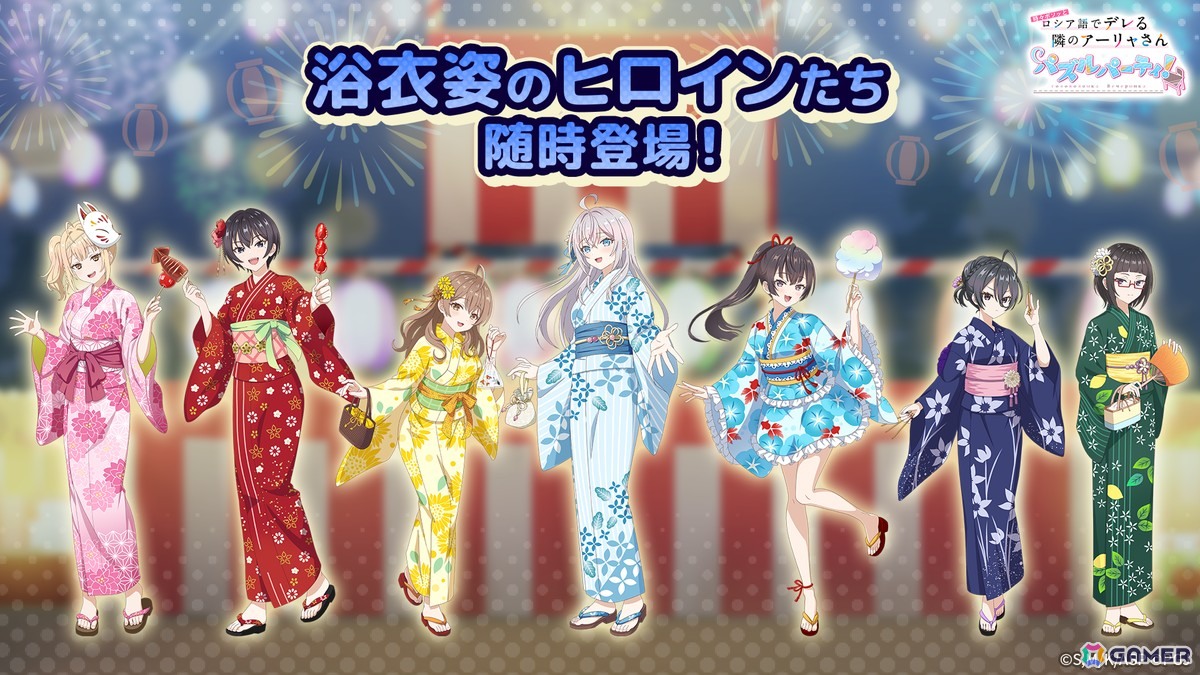「時々ボソッとロシア語でデレる隣のアーリャさん パズルパーティ!」でイベント特効勧誘「ぱずでれ夏祭り2025VSアーリャ 特効勧誘綾乃&乃々亜」が開催!の画像