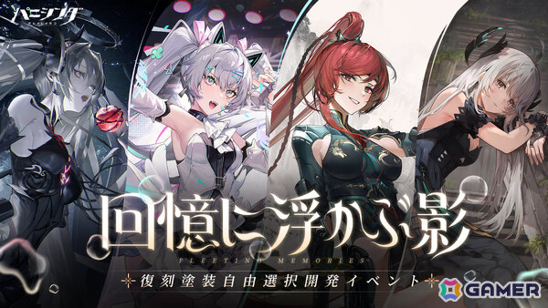 「パニシング：グレイレイヴン」にダンテとバージルが参戦！「デビル メイ クライ 5」とのコラボイベントが開催の画像11