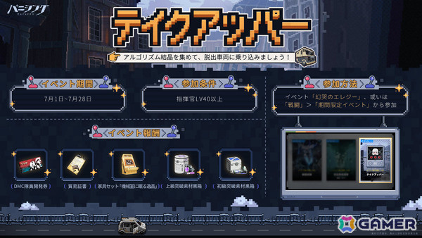「パニシング：グレイレイヴン」にダンテとバージルが参戦！「デビル メイ クライ 5」とのコラボイベントが開催の画像12