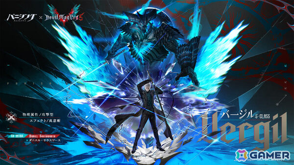 「パニシング：グレイレイヴン」にダンテとバージルが参戦！「デビル メイ クライ 5」とのコラボイベントが開催の画像3