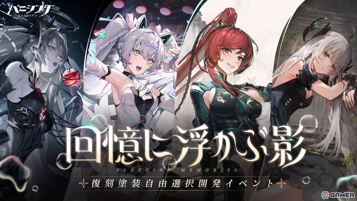 「パニシング：グレイレイヴン」にダンテとバージルが参戦！「デビル メイ クライ 5」とのコラボイベントが開催の画像