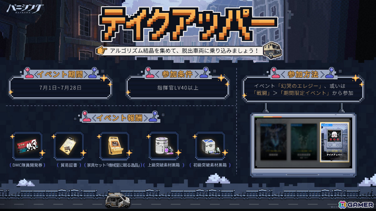 「パニシング：グレイレイヴン」にダンテとバージルが参戦！「デビル メイ クライ 5」とのコラボイベントが開催の画像