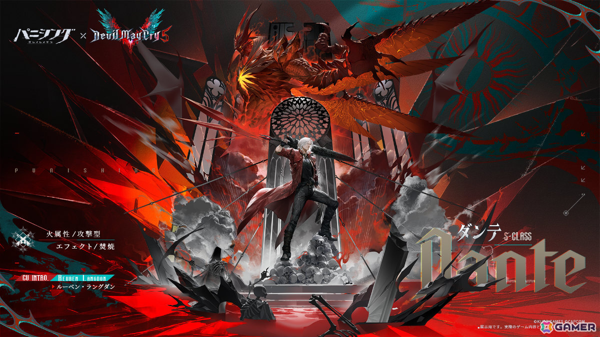 希少　レア　DevilMayCry バーリズム　特典　ハードコースター　ダンテ Devil May Cry 5 Special Edition SSS pack」｜イーカプコン