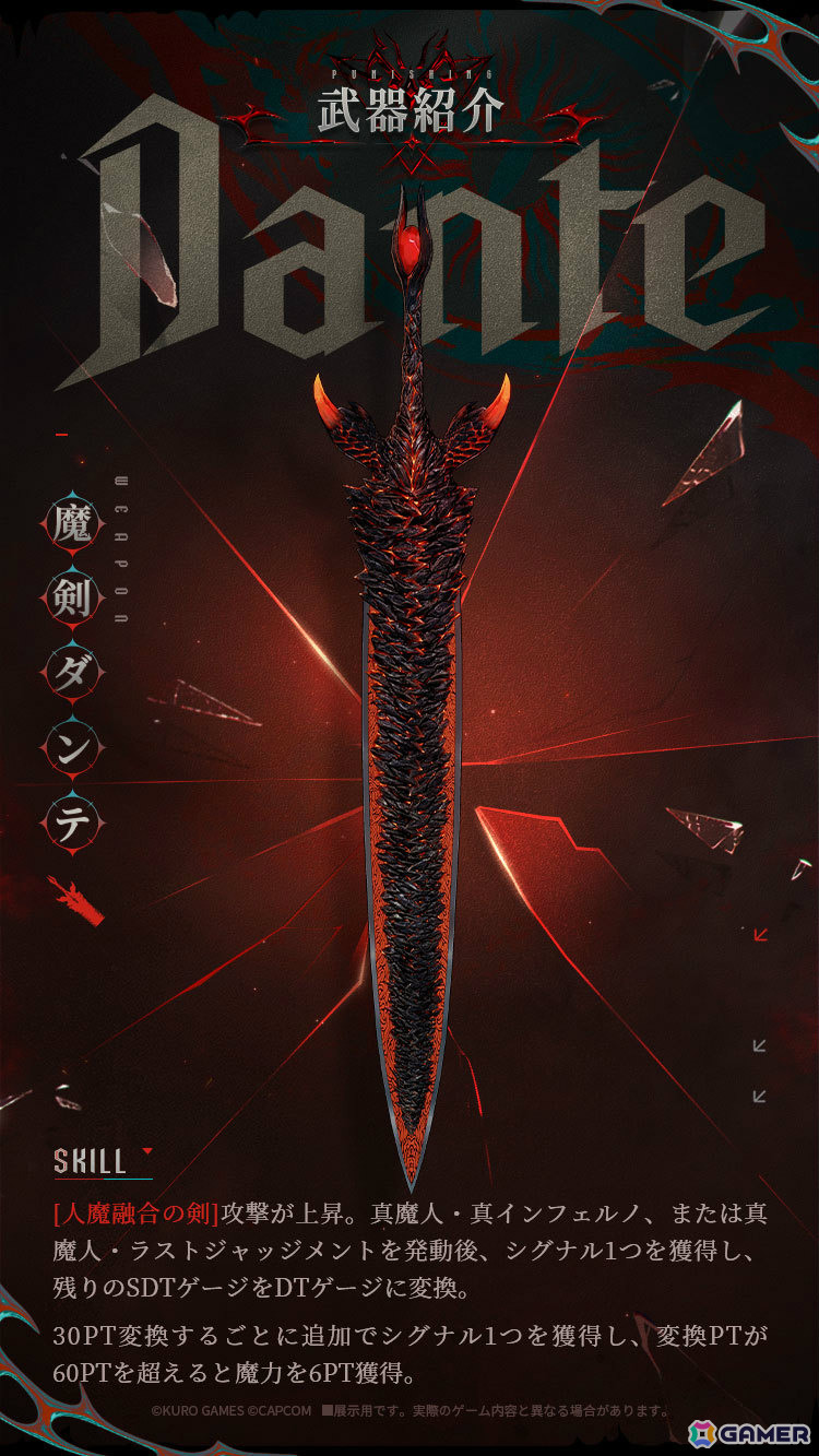 「パニシング：グレイレイヴン」にダンテとバージルが参戦！「デビル メイ クライ 5」とのコラボイベントが開催の画像