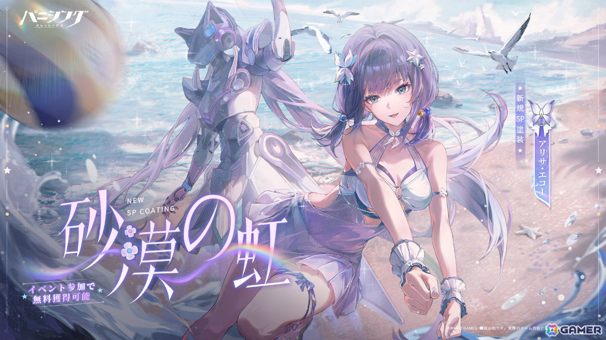 「パニシング：グレイレイヴン」にダンテとバージルが参戦！「デビル メイ クライ 5」とのコラボイベントが開催の画像