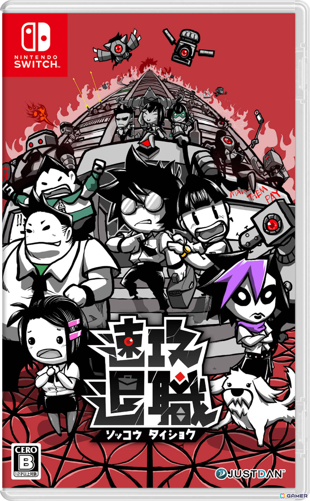 同僚と上司をぶっ飛ばす職場アクション「速攻退職」のPS5/PS4/Switch版が10月23日に発売!の画像