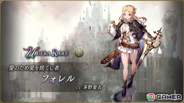 「FFBE幻影戦争」で新ユニット「フォレル（CV：茅野愛衣」が登場！最大2,000個の幻導石が貰えるログインボーナスも開催の画像2