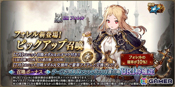 「FFBE幻影戦争」で新ユニット「フォレル（CV：茅野愛衣」が登場！最大2,000個の幻導石が貰えるログインボーナスも開催の画像4