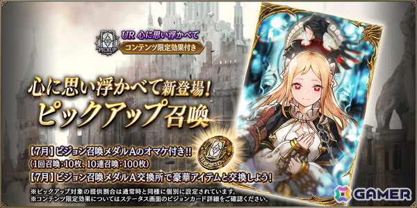 「FFBE幻影戦争」で新ユニット「フォレル（CV：茅野愛衣」が登場！最大2,000個の幻導石が貰えるログインボーナスも開催の画像6