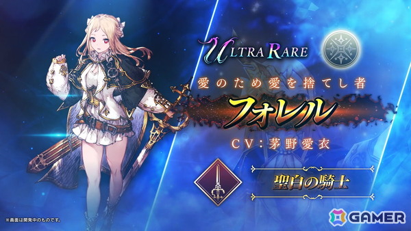 「FFBE幻影戦争」で新ユニット「フォレル（CV：茅野愛衣」が登場！最大2,000個の幻導石が貰えるログインボーナスも開催の画像7