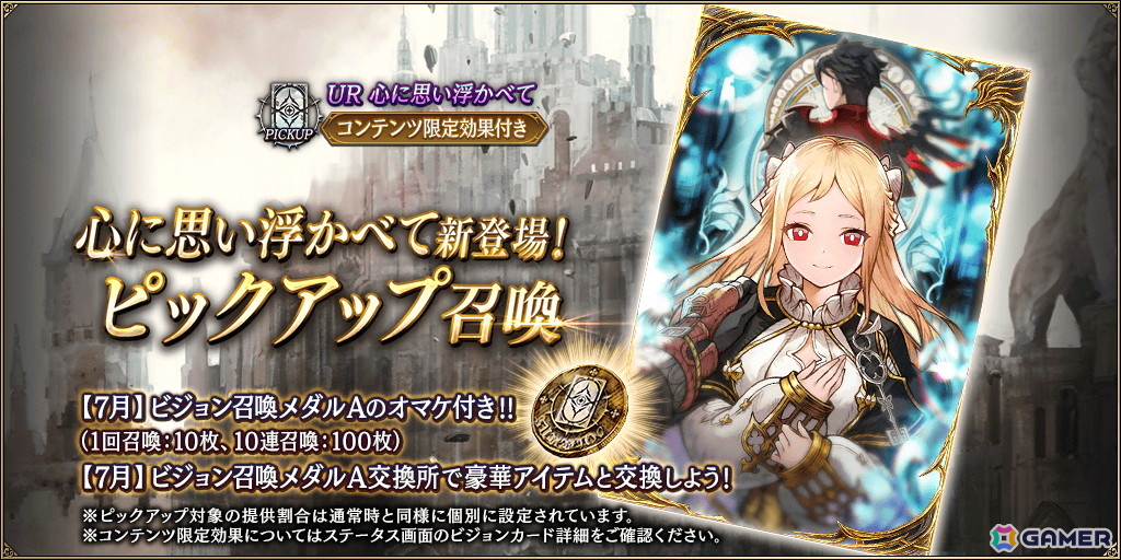 「FFBE幻影戦争」で新ユニット「フォレル(CV:茅野愛衣」が登場!最大2,000個の幻導石が貰えるログインボーナスも開催の画像