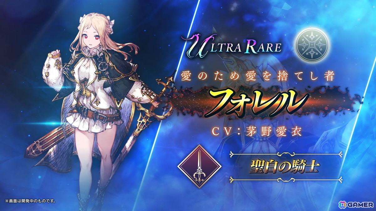 「FFBE幻影戦争」で新ユニット「フォレル(CV:茅野愛衣」が登場!最大2,000個の幻導石が貰えるログインボーナスも開催の画像