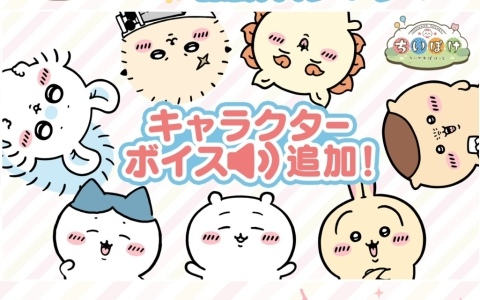 「ちいぽけ」にキャラクターボイスが実装！ボイスカードを作れるキャンペーンやファンタジーイベントも開催