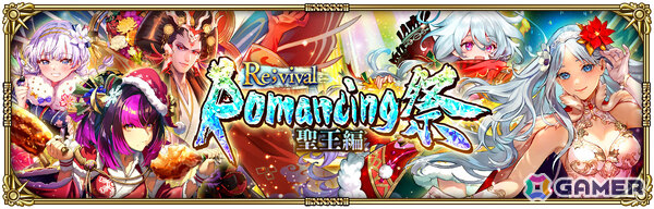 「ロマサガRS」水着姿のコーデリアやビーバーがRomancing祭に登場！「爽快サマー！ロマンシングバカンス2025」が開催の画像11