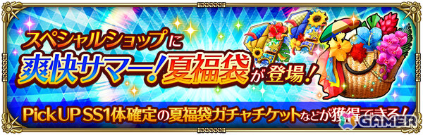 「ロマサガRS」水着姿のコーデリアやビーバーがRomancing祭に登場！「爽快サマー！ロマンシングバカンス2025」が開催の画像13