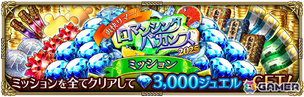 「ロマサガRS」水着姿のコーデリアやビーバーがRomancing祭に登場！「爽快サマー！ロマンシングバカンス2025」が開催の画像14